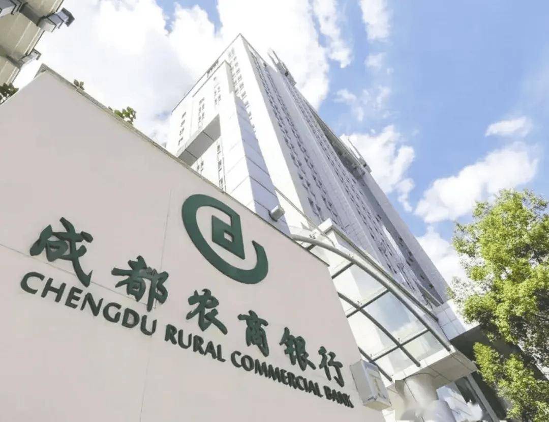 成都银行,成都农商银行互相输送新行长