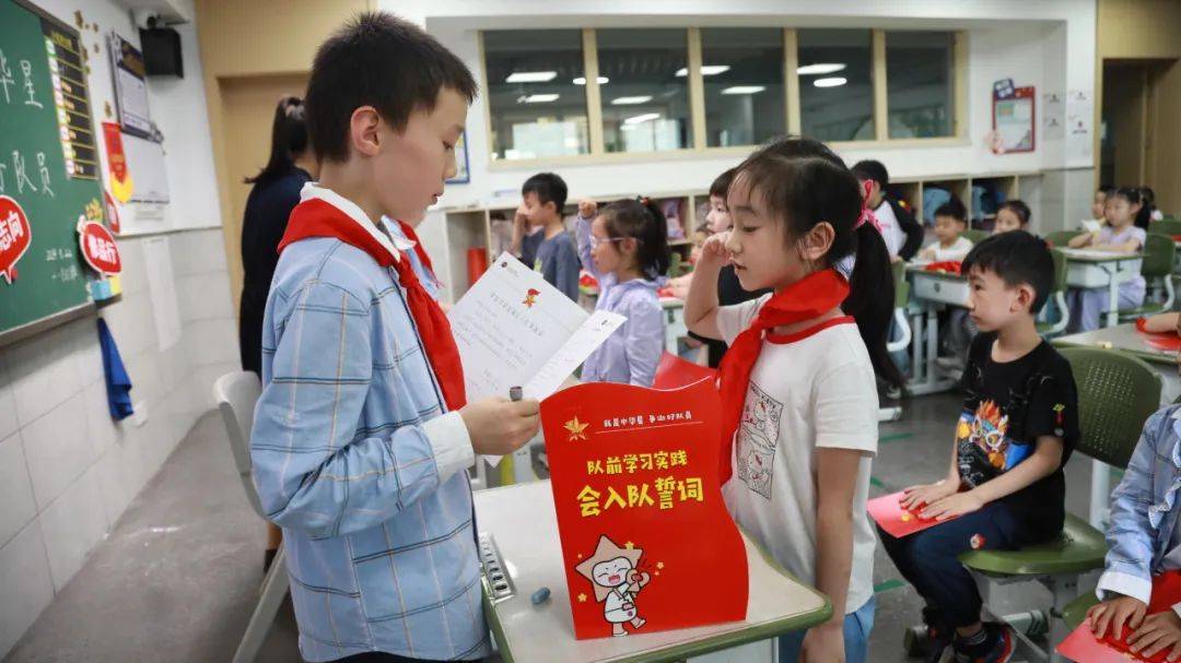 【百年"中华"·德育】" 我是中华星,争做好队员"——中华路小学校"