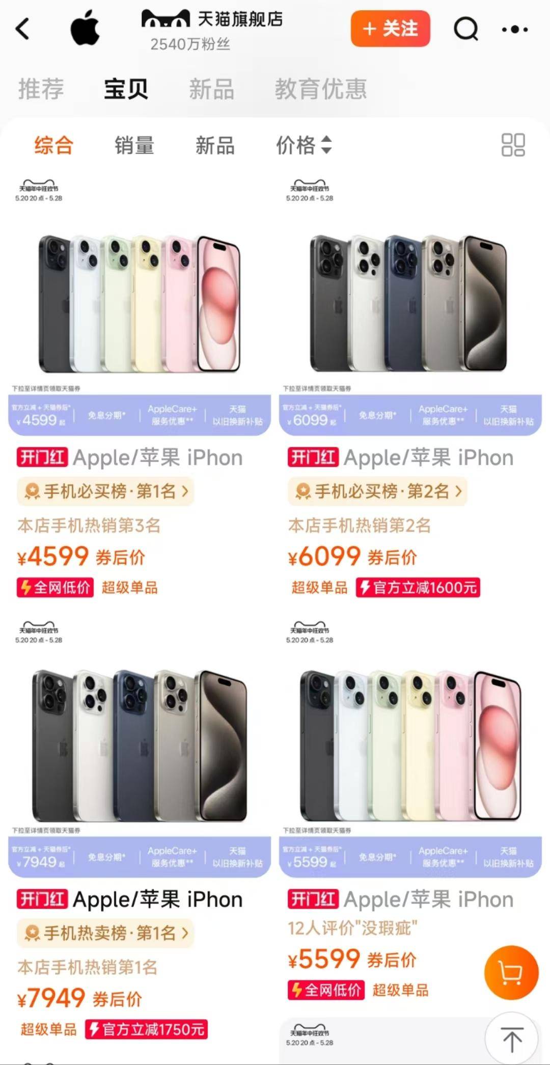 苹果手机一般什么时候降价(苹果手机一般什么时候降价幅度大)