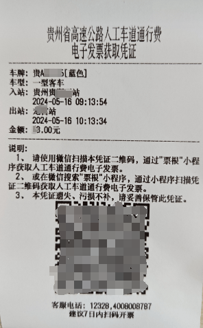 贵州行程码二维码高清图片