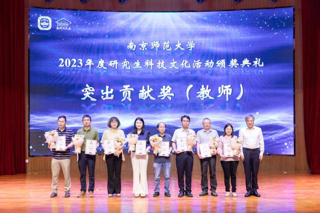 交叉融合 卓越创新|南师研究生科技文化月开幕!