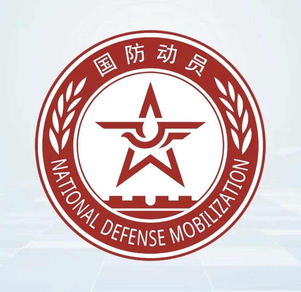 寓军于民的重要形式,是加强国防建设,增强综合国力的重要内容