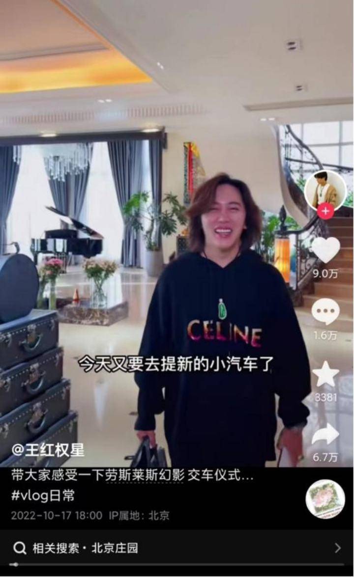 炫富走红的王红权星、柏公子等网红“消失”_北京_平台_社交