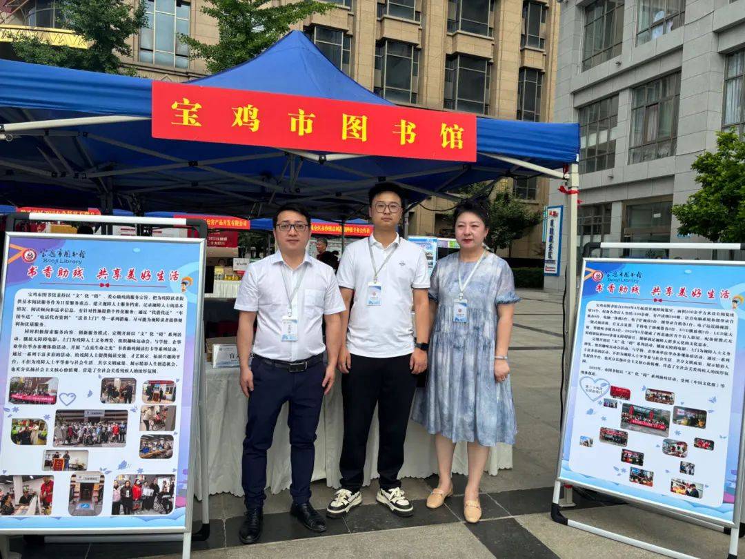 宝鸡市图书馆参加第三十四次"全国助残日"活动
