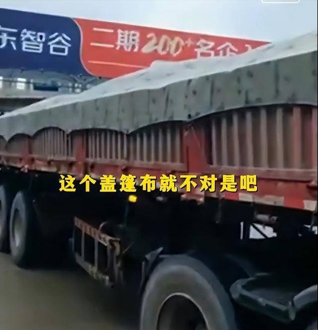 经复核不存在违法情形 已撤销处罚 深圳交警通报 货车因盖雨布被罚500元