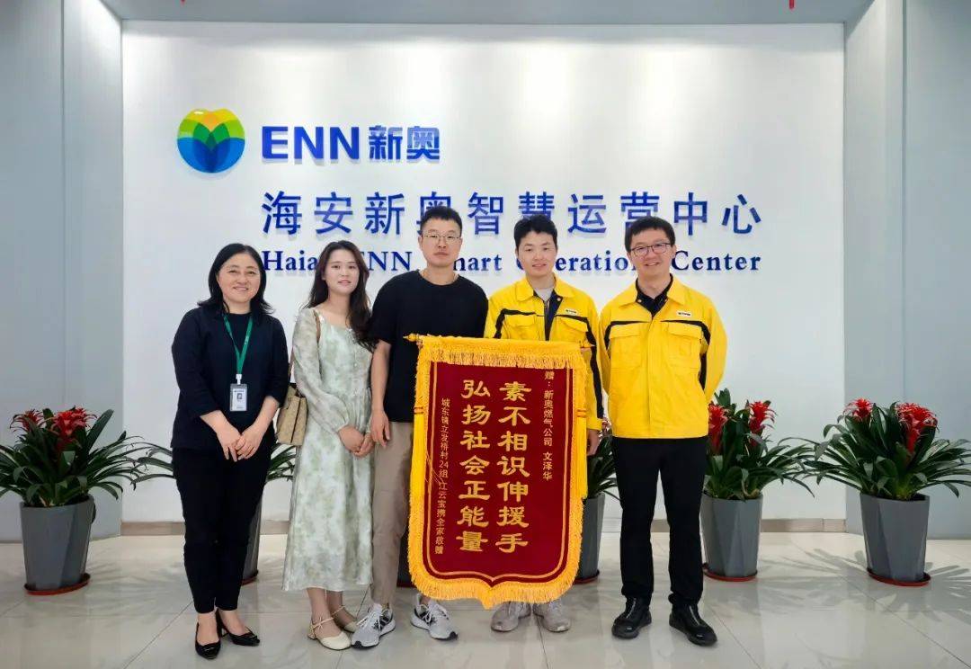 海安新奥燃气文泽华,你藏不住了!