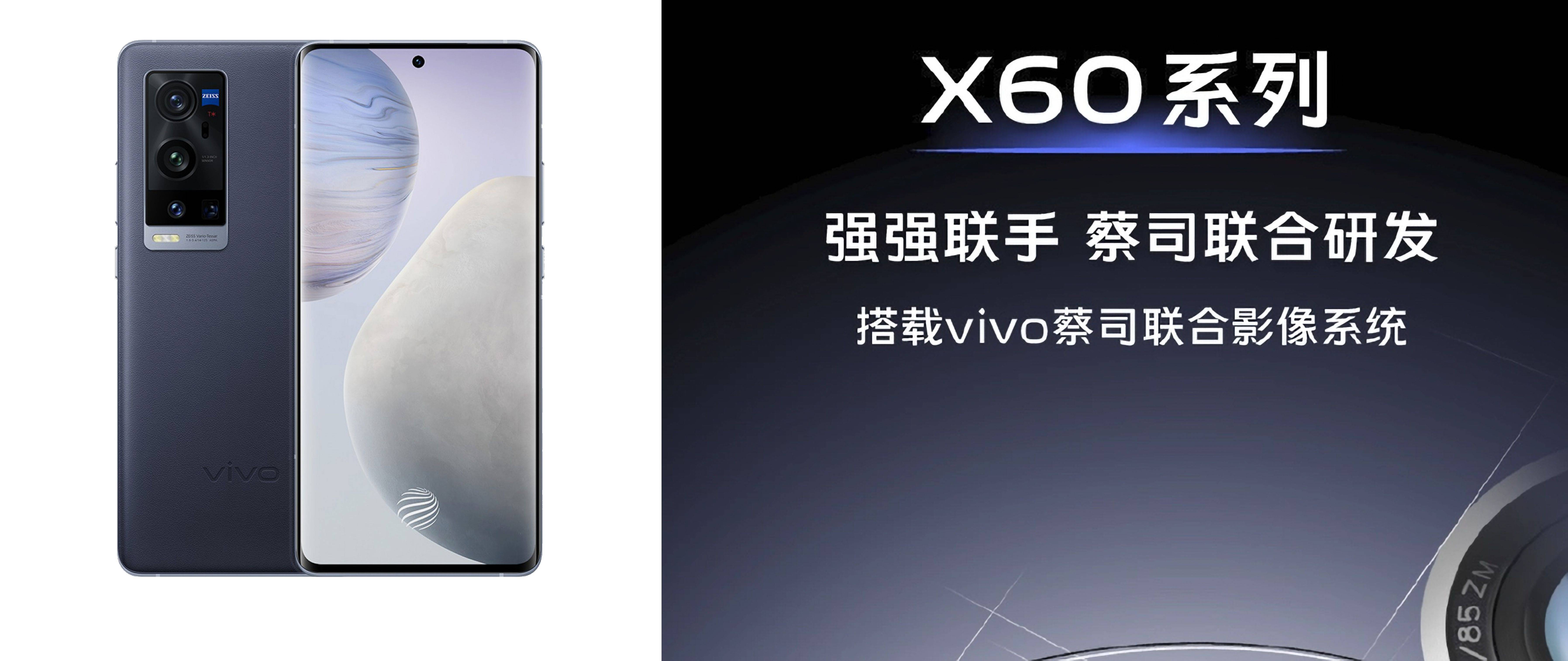 同年12月,vivo又献出了王炸产品——vivox60系列,这一次vivo牵手蔡司