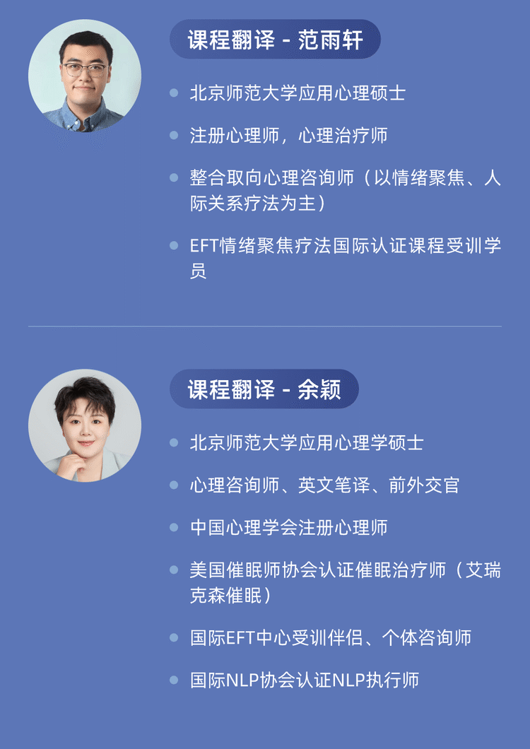 【新课首发】创始人greenberg亲授「情绪聚焦疗法」&陈玉英博士本土化