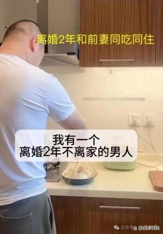 男人离婚不离家的结局