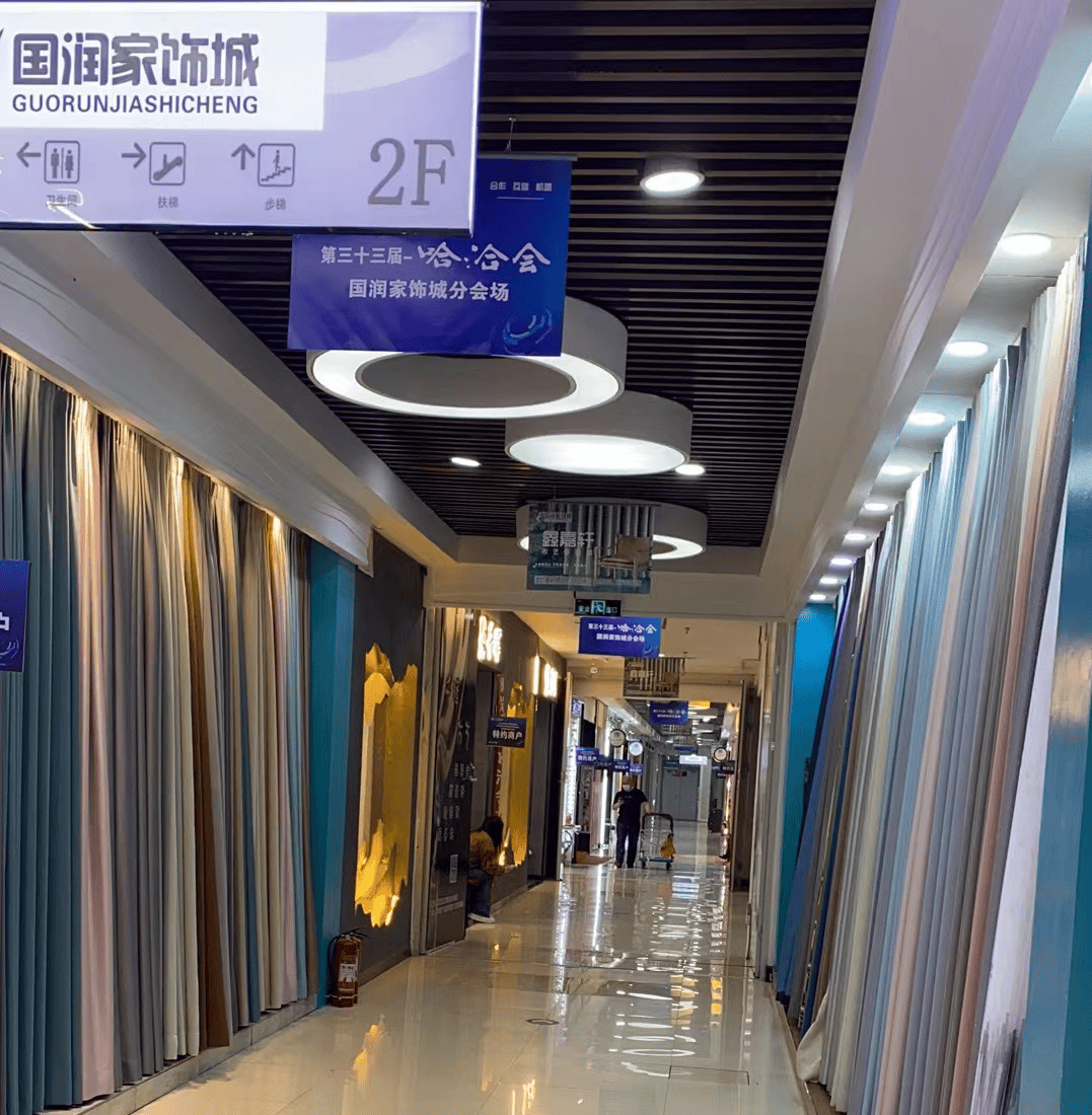 博览会第三十三届哈洽会国润家饰城分会场圆满成功_消毒_进行_哈尔滨