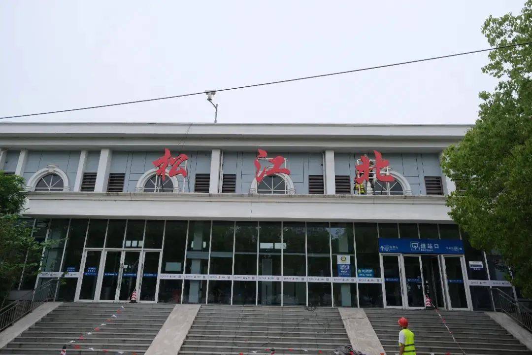 上海这两座火车站今日起正式更名,同时开启售票