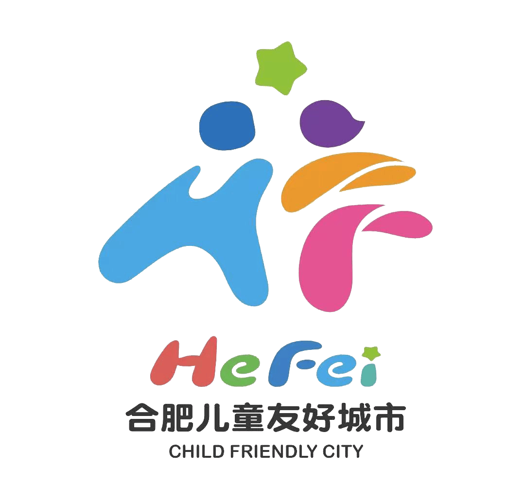 儿童友好 | 合肥市儿童友好社区建设成果展播②