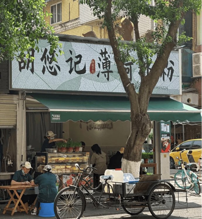 热得遭不住?来碗冰粉儿嘛!