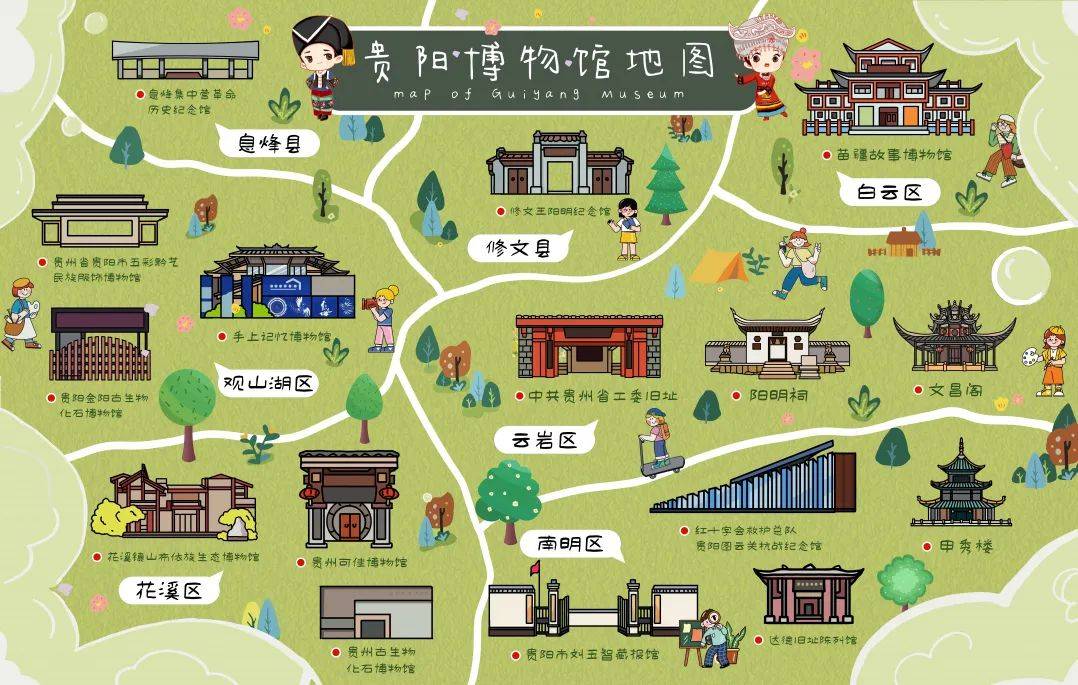 贵阳博物馆手绘地图过往一年的文博新样板今年国际博物馆日贵州省