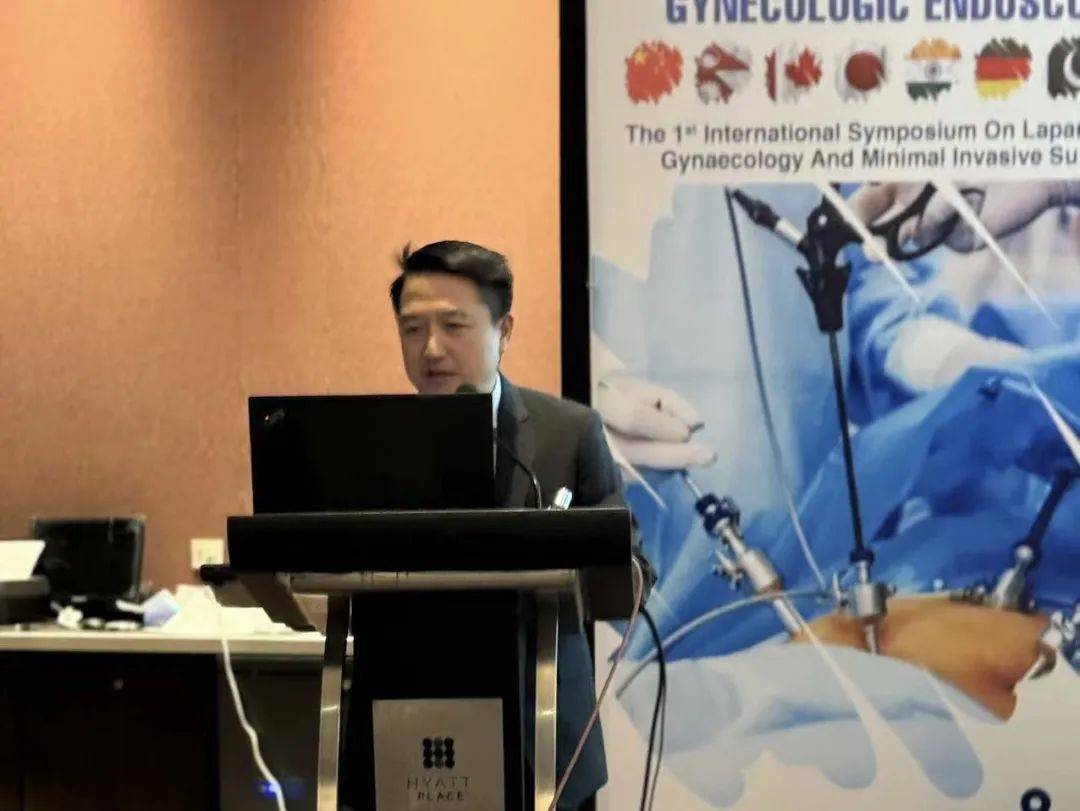 广州市第一人民医院妇科宫内疾病诊断中心张浩教授受邀参加首届尼中