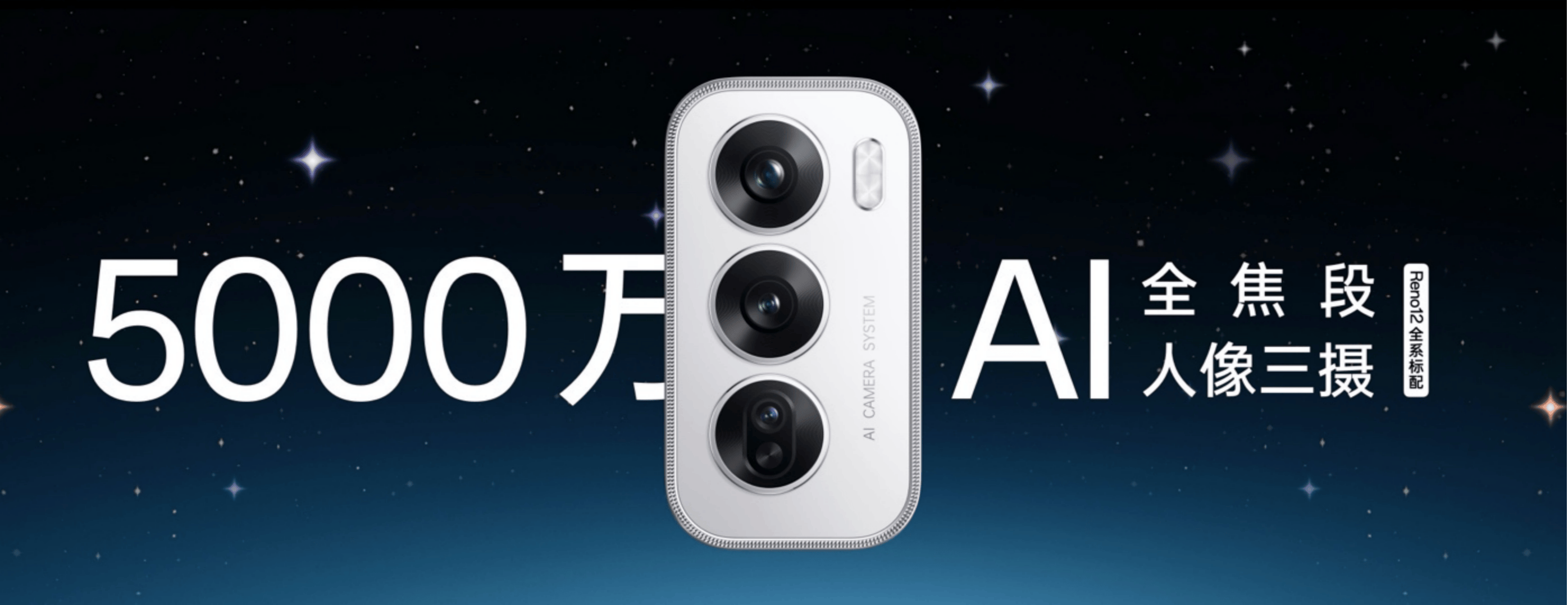 2024年全球智能手机出货量稳步增长,oppo reno12系列将成中端市场新宠