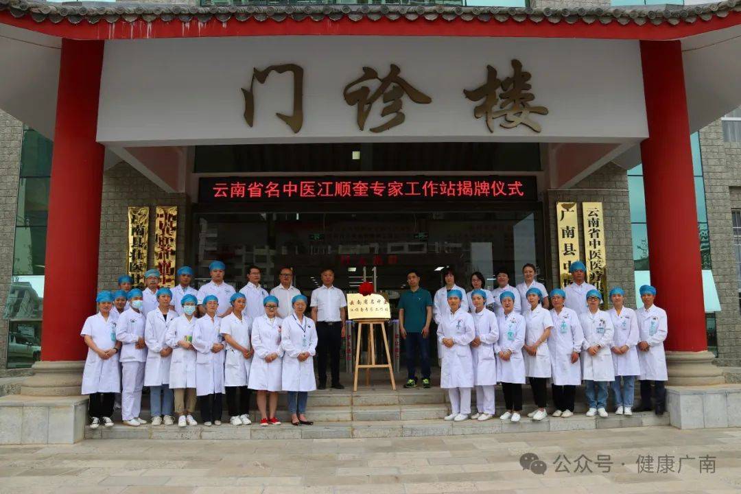 广南县医院图片