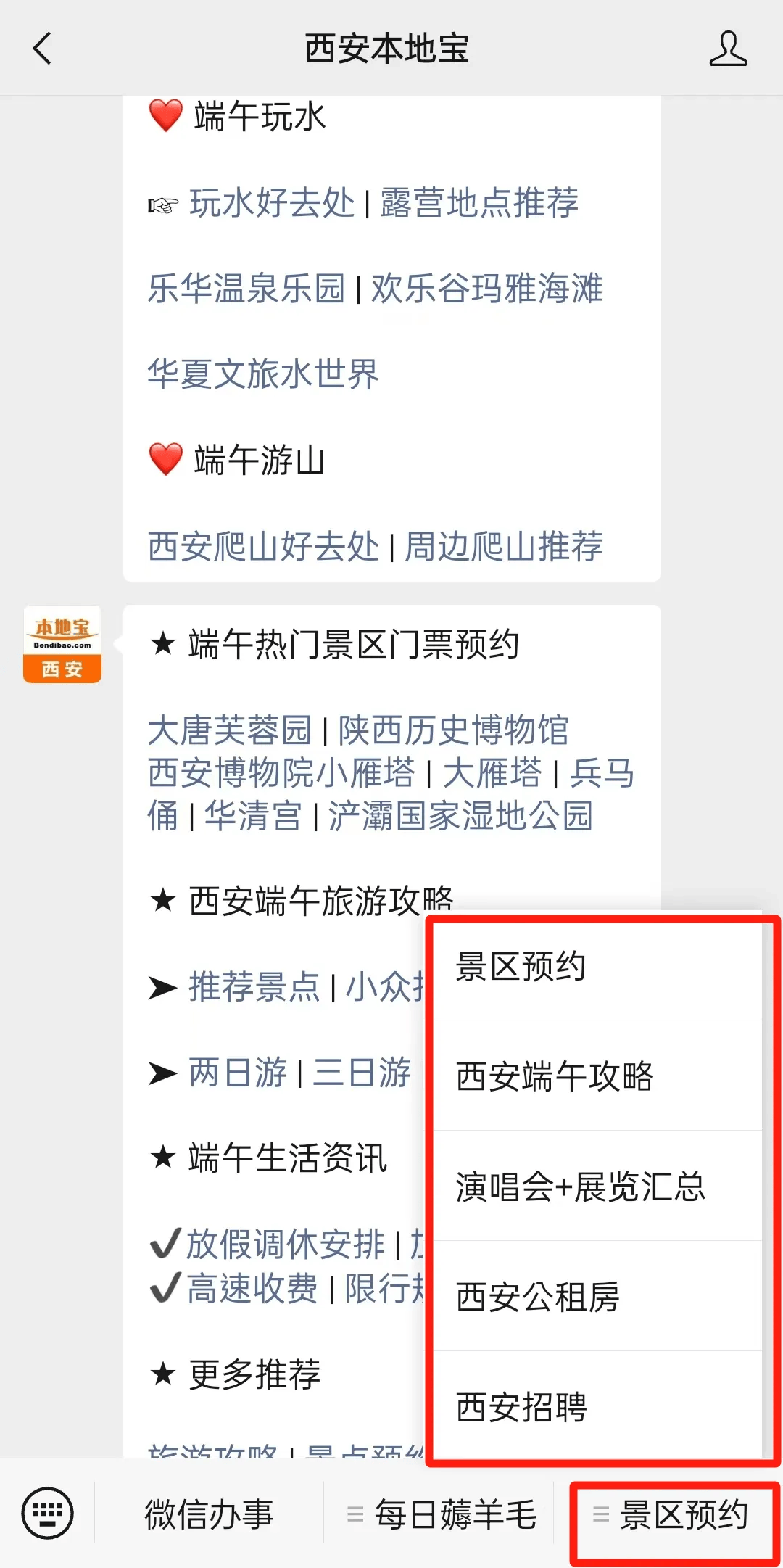 安康端午龙舟赛来了!购票入口戳>小雁塔绣球花开了!免费门票抓紧约!
