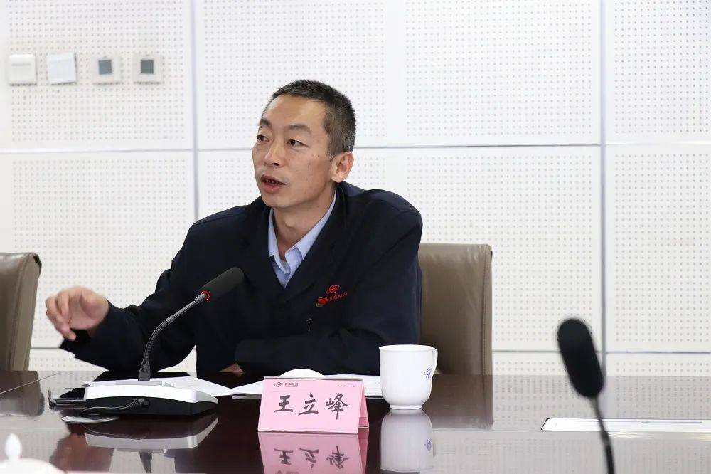 换帅!王立峰任北京首钢股份有限公司党委书记