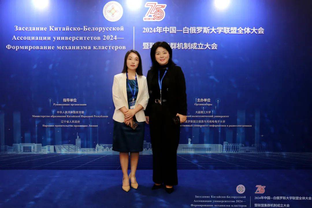 希望教育集团副总裁彭兰参加2024年中国-白俄罗斯大学联盟全体大会暨联盟集群机制成立大会_高校_政策_国际
