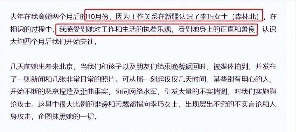 明星恋情舆论压力_汪峰牵手宁静 森林北评论区沦陷_汪峰森林北恋情争议