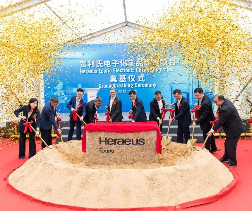 贺利氏电子化学品新建项目奠基_上海_中国_化工