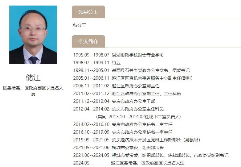 12名干部拟任新职!