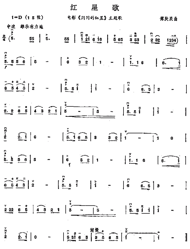闪闪的红星葫芦丝简谱图片