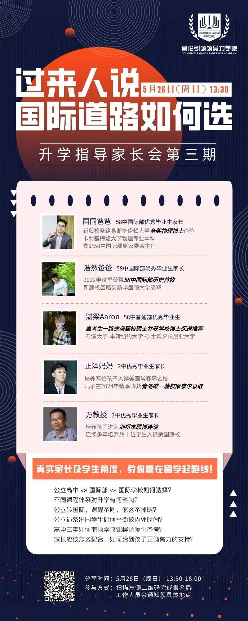 大学姐|我的藤校逆袭之路斯坦福学姐|让努力化作自由的翅膀杜克学长