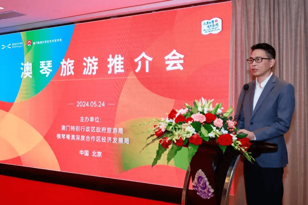 澳琴联手扩客源 │ 旅游局与横琴经发局携业界赴京办澳琴旅游推介会