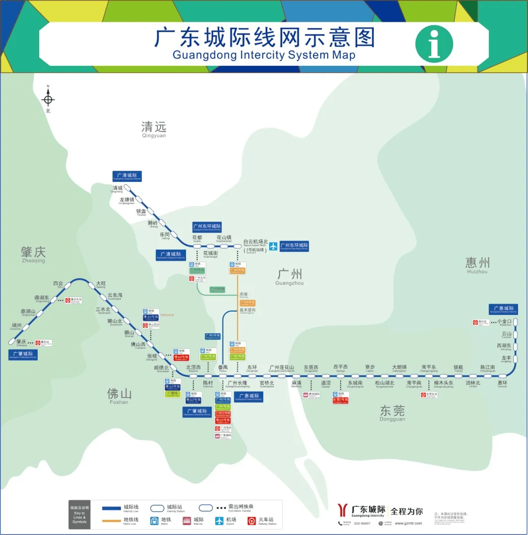 湾区_广州_旅客