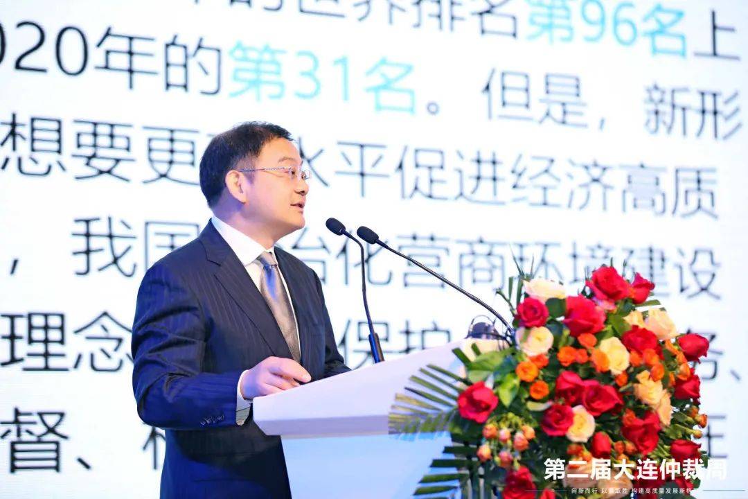 第二届大连仲裁周在连盛大开幕