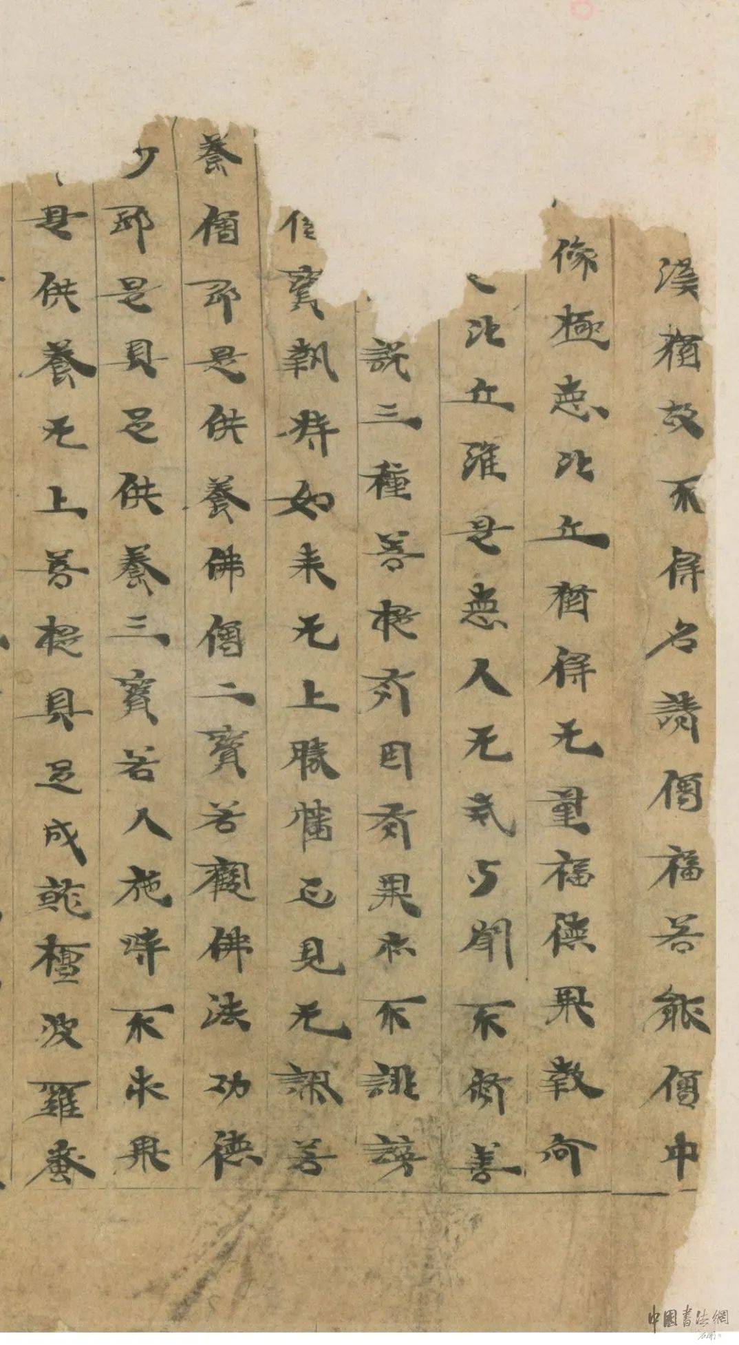 高清 | 六朝写经残卷