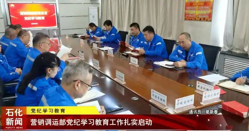 兴趣平台助力健康企业建设【石化新闻5月24日】