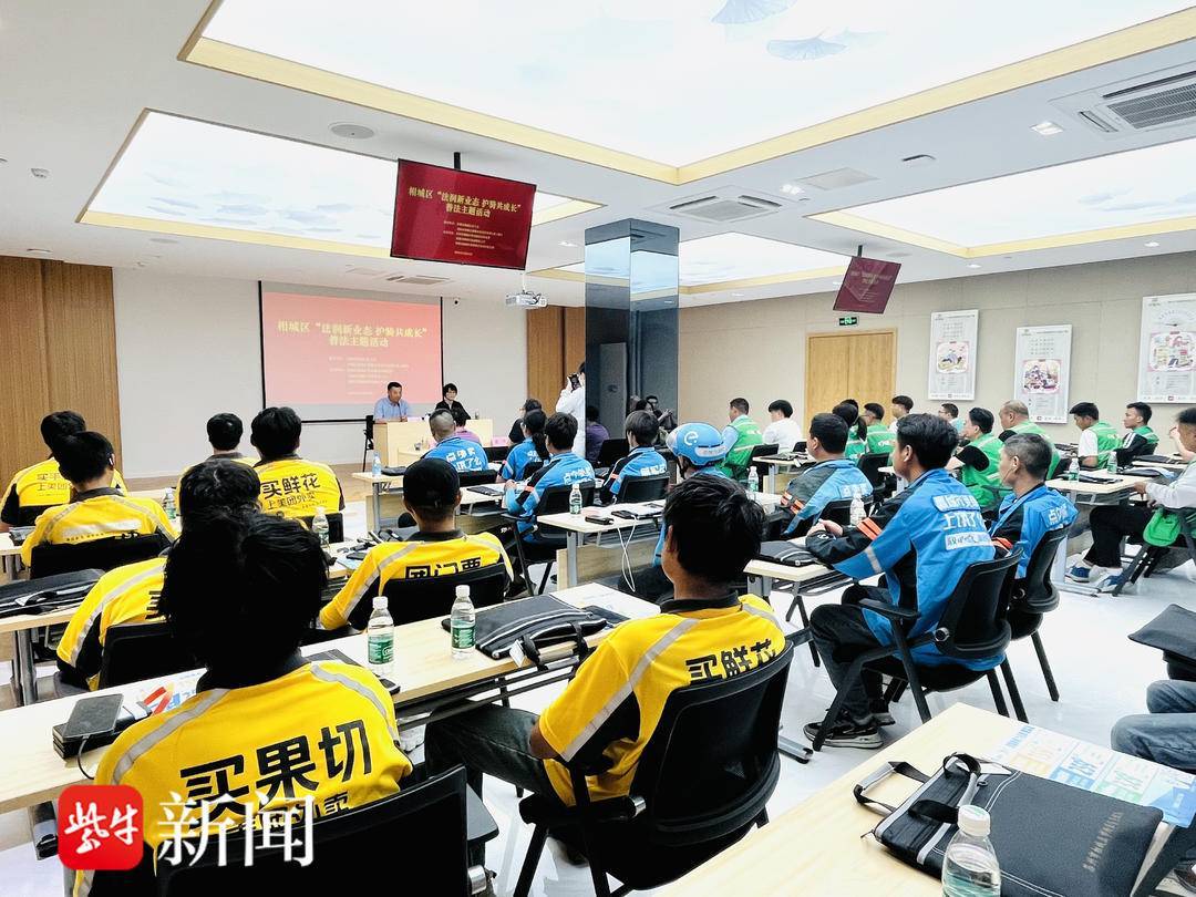 活动现场,相城区总工会法律援助律师姚芳从劳动者与平台企业的法律