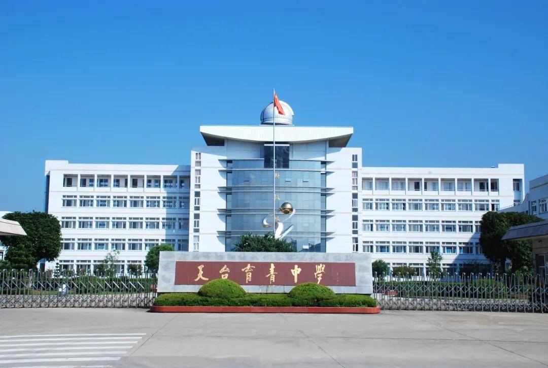 我们以最美的姿态迎接你!_浙江省_台州市_教育