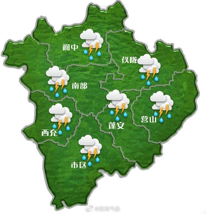 西充天气预报15天