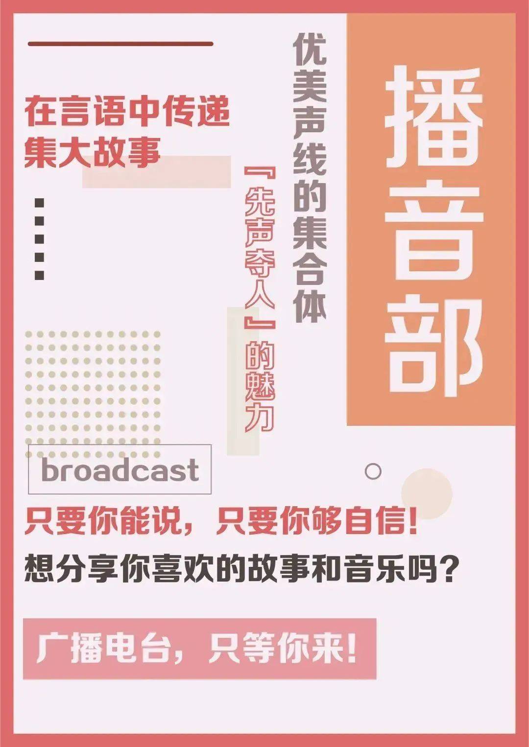 我们的基本要求1,思想,品行端正,作风务实,具有较强的团队协作精神