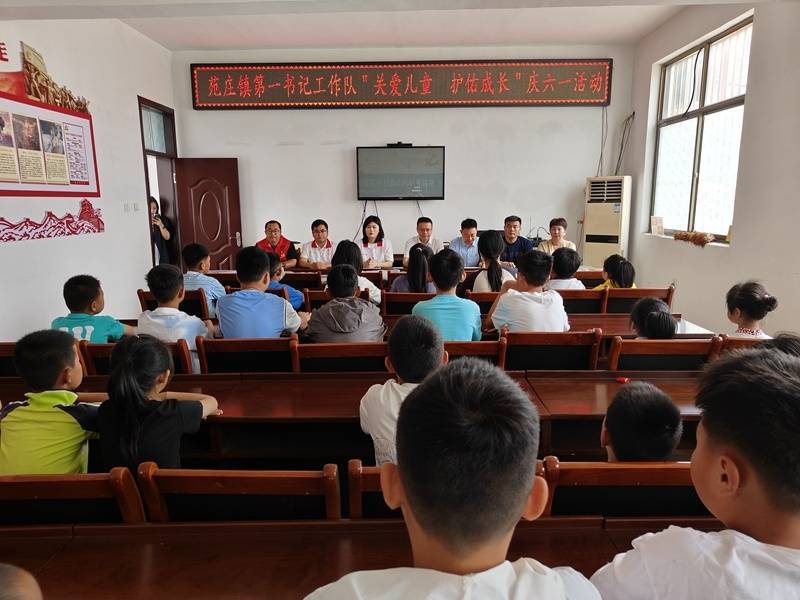 山东济宁市汶上县苑庄镇第一书记工作队:关爱儿童 护佑成长_活动_东官