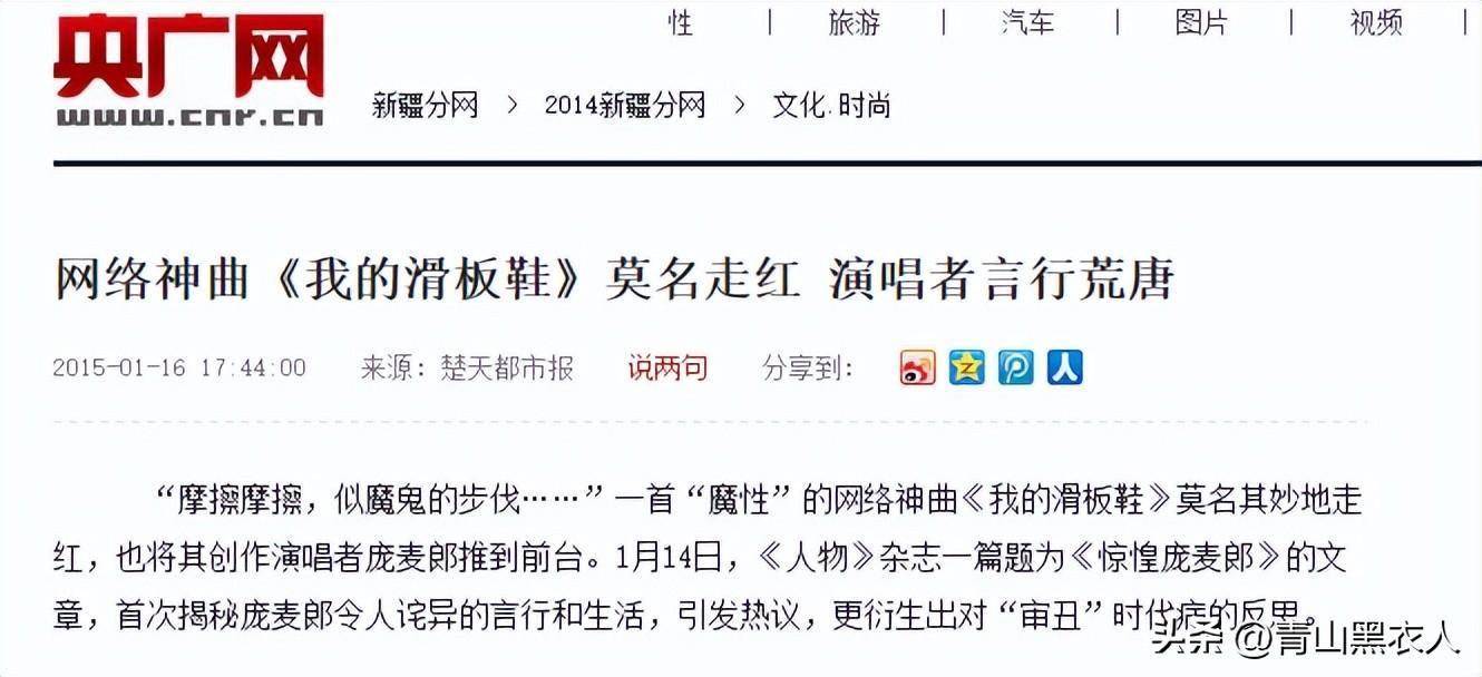 有人进精神病院,有人去世_庞龙_庞麦郎_慕容晓晓