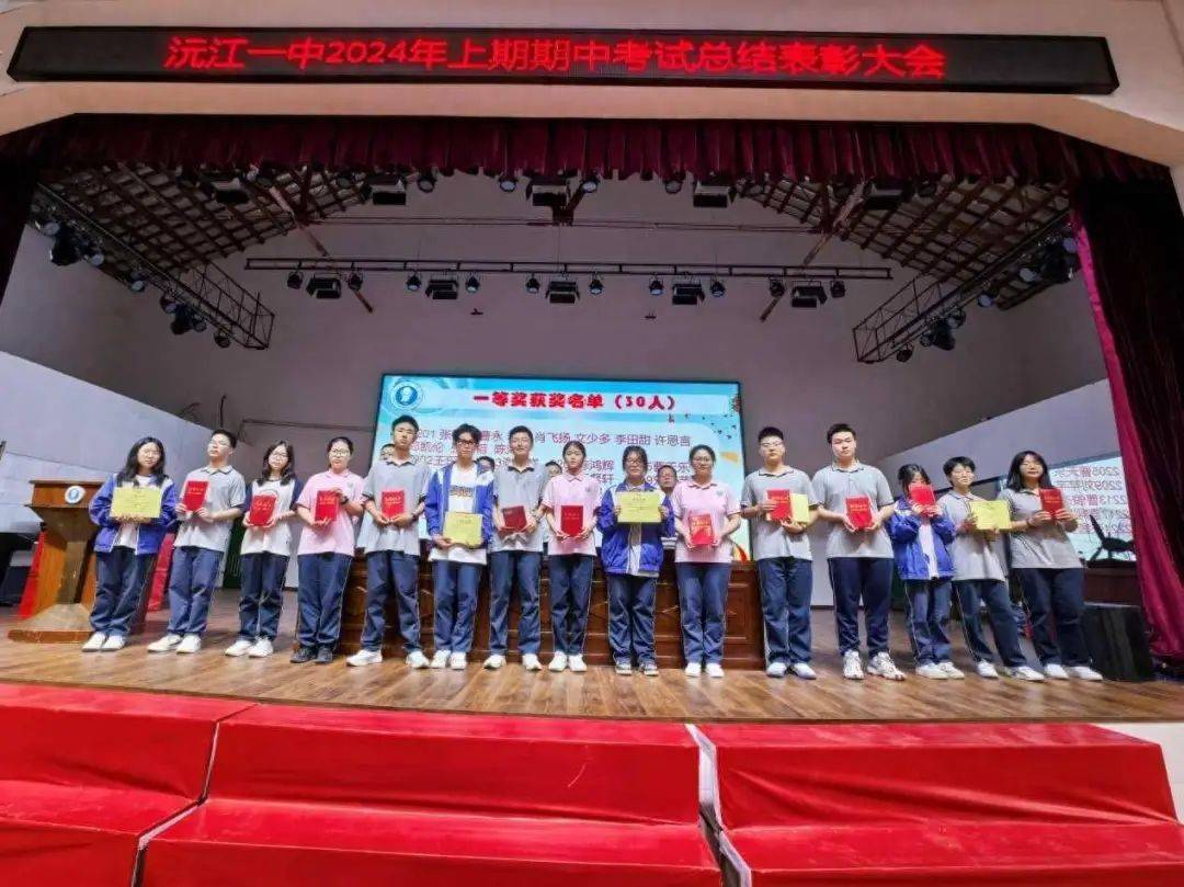 沅江一中这320名学生,恭喜了!