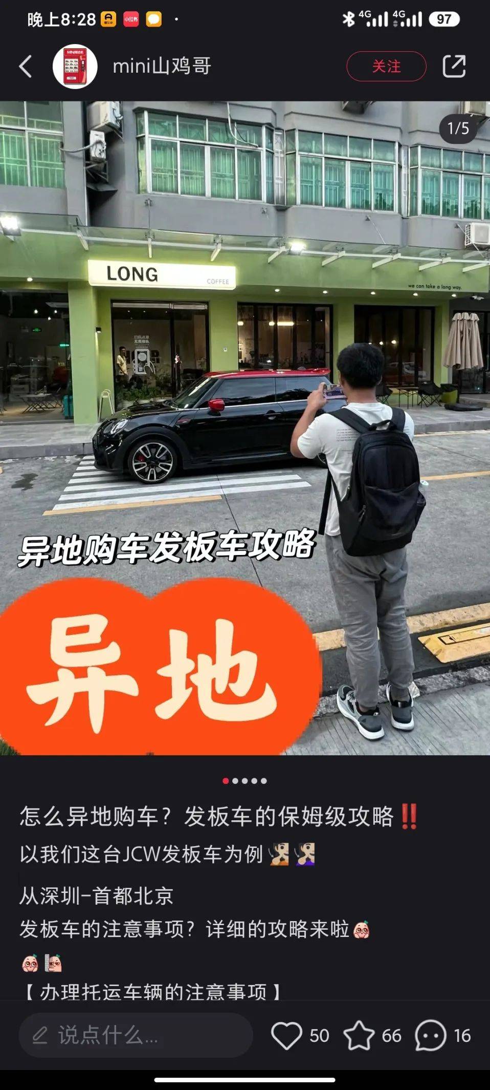"一次性省下两万"的异地购车,到底是捡漏还是坑