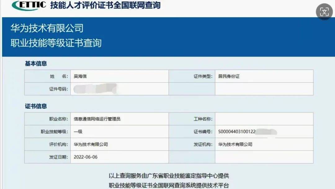 2021年1月考取"华为hcip-routing switching高级网络工程师认证"32.