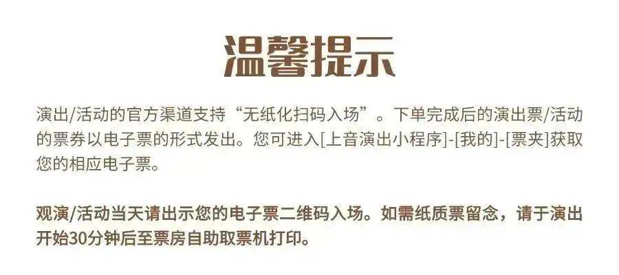 开演在即丨我们与音乐剧《忠诚》的再次接力