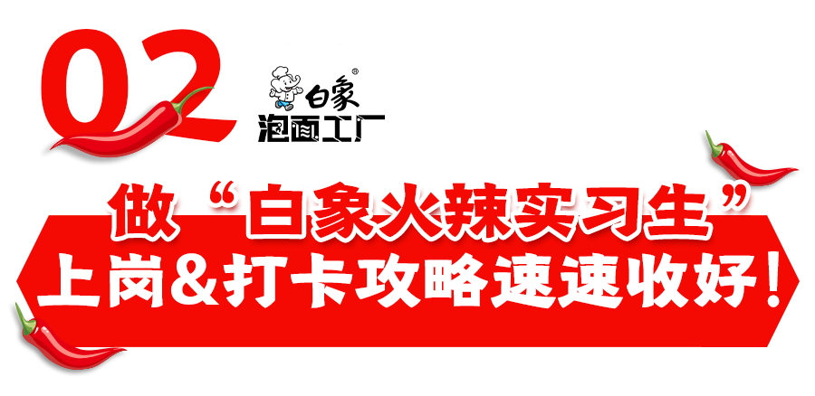 白象_面的_活动室