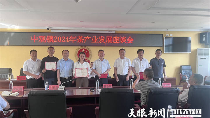 【高质量发展蹲点采访】正安县中观镇:双轨运行 推动茶产业高质量发展