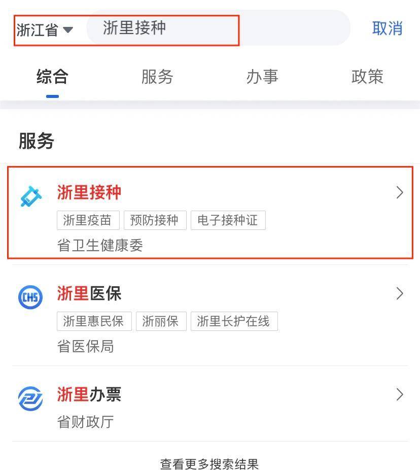 下沙人,以后可直接预约!_接种_疫苗_服务费