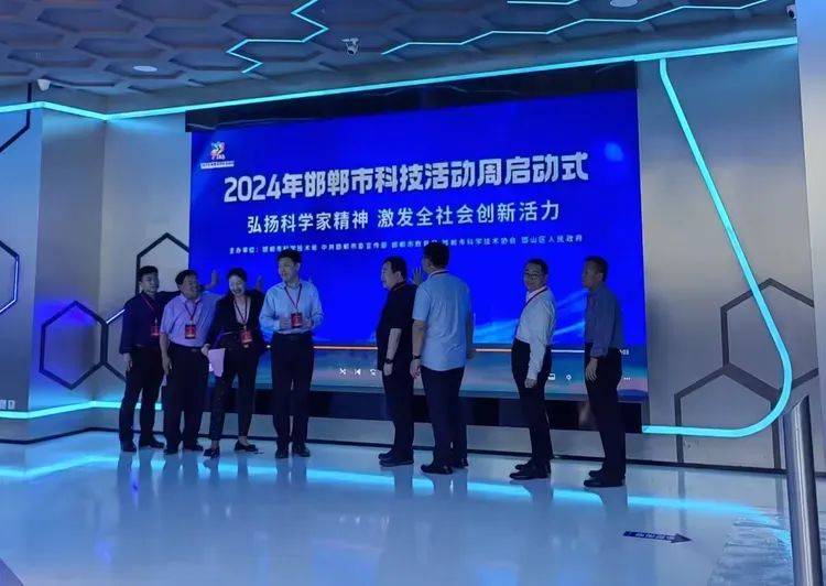 市科协参加2024年邯郸市科技活动周启动仪式