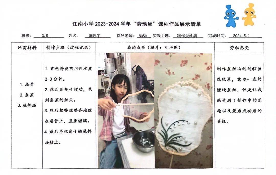 育时代新人担大任"劳动周▲天台岗小学"探民俗文化 享劳动乐趣"劳动周