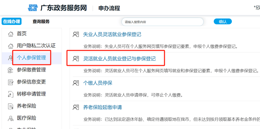 社保断缴,社保"挂靠"?全都这样处理!
